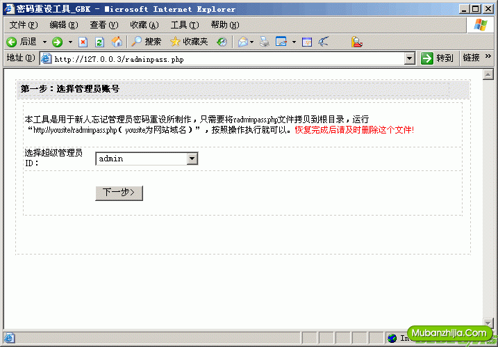 ֯ιԱʺ蹤dedecmsV5.3-5.6