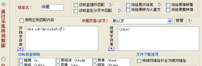 利用火车头 采集文章并发布到DedeCMS - 镜花乄水月 - 镜花乄水月的博客