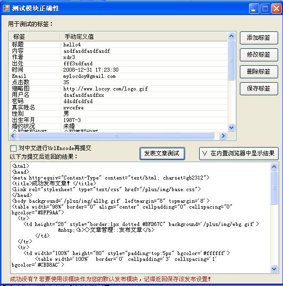 利用火车头 采集文章并发布到DedeCMS - 镜花乄水月 - 镜花乄水月的博客