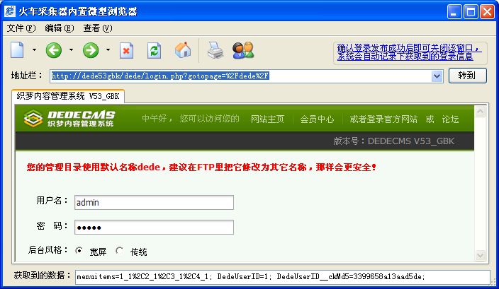 利用火车头 采集文章并发布到DedeCMS - 镜花乄水月 - 镜花乄水月的博客