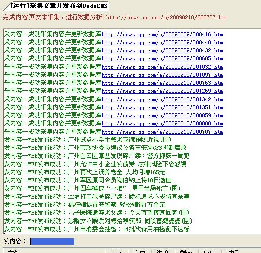 利用火车头 采集文章并发布到DedeCMS - 镜花乄水月 - 镜花乄水月的博客