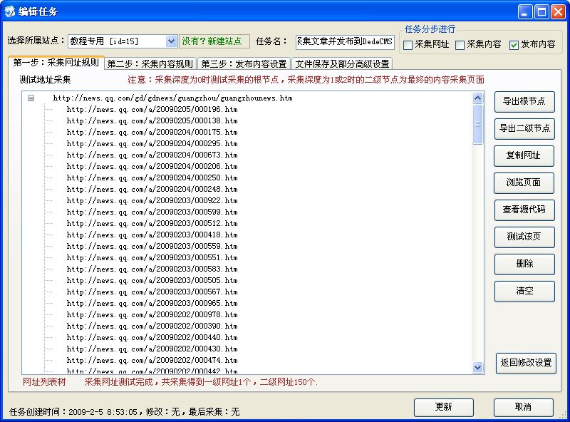 利用火车头 采集文章并发布到DedeCMS - 镜花乄水月 - 镜花乄水月的博客