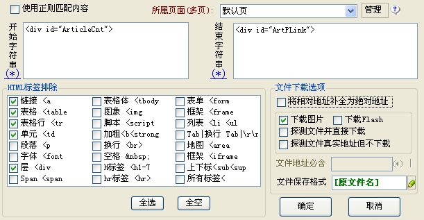 利用火车头 采集文章并发布到DedeCMS - 镜花乄水月 - 镜花乄水月的博客