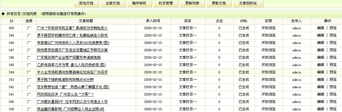 利用火车头 采集文章并发布到DedeCMS - 镜花乄水月 - 镜花乄水月的博客