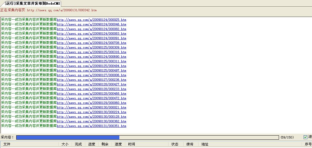 利用火车头 采集文章并发布到DedeCMS - 镜花乄水月 - 镜花乄水月的博客
