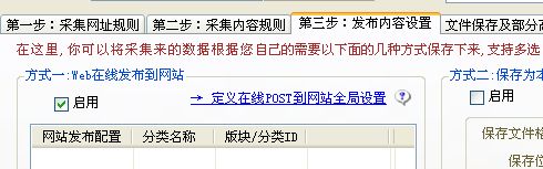 利用火车头 采集文章并发布到DedeCMS - 镜花乄水月 - 镜花乄水月的博客