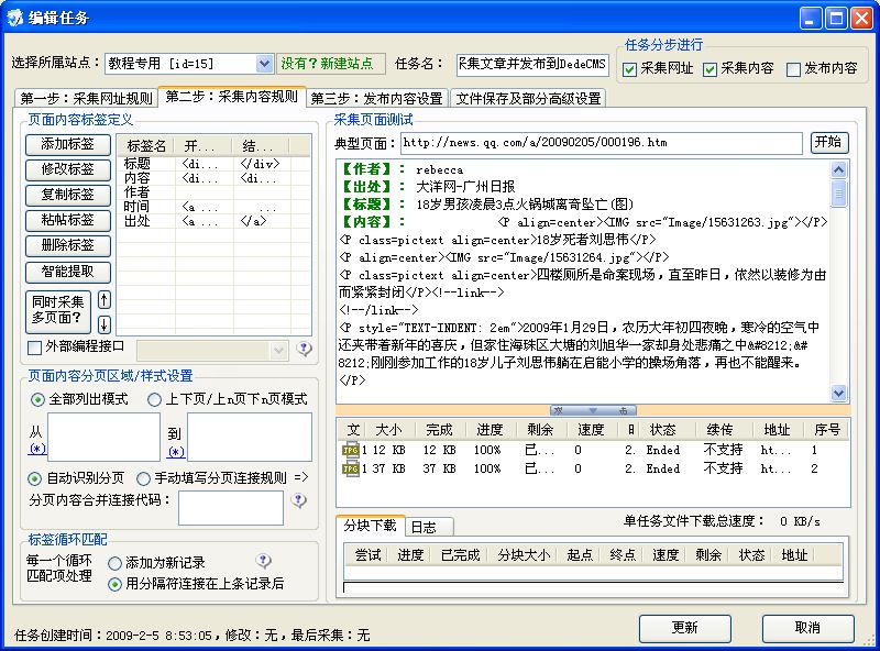 利用火车头 采集文章并发布到DedeCMS - 镜花乄水月 - 镜花乄水月的博客