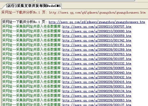 利用火车头 采集文章并发布到DedeCMS - 镜花乄水月 - 镜花乄水月的博客