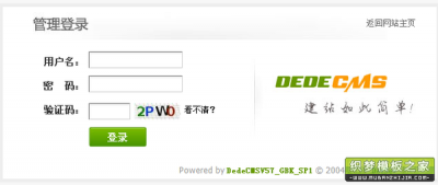dedecms֯ô޸